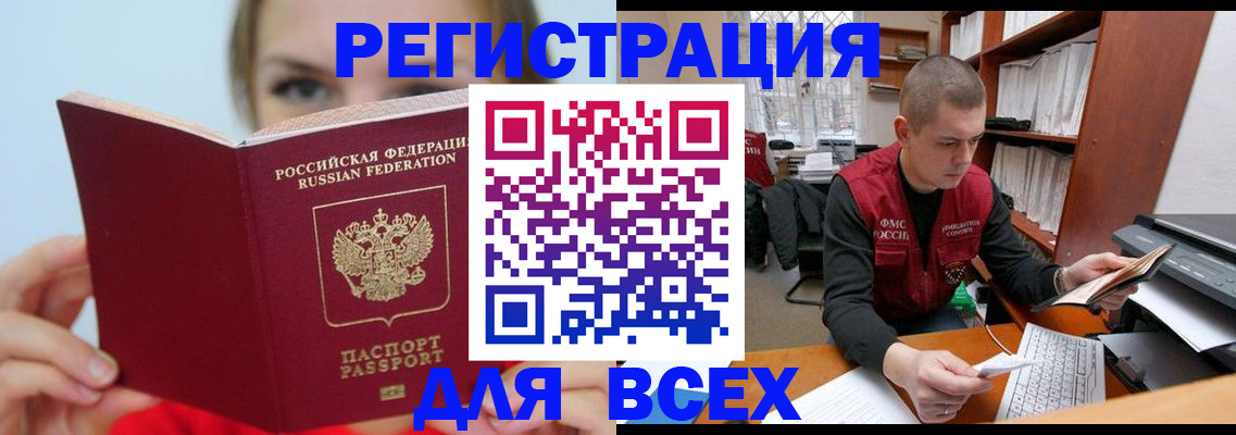 регистрация для дет. сада в Алейске