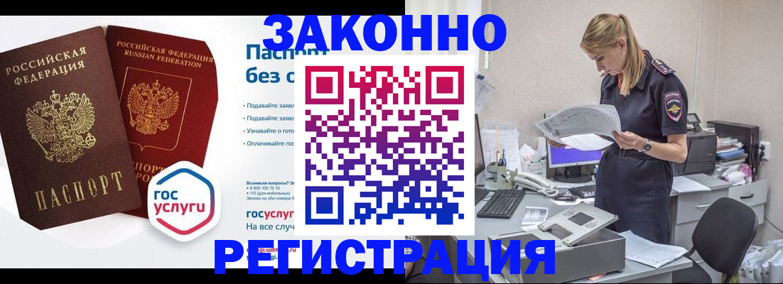 регистрация для дет. сада в Алейске